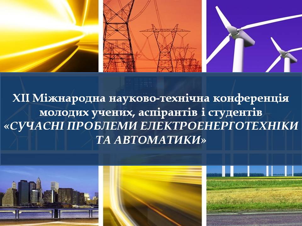 Конференція ФЕА