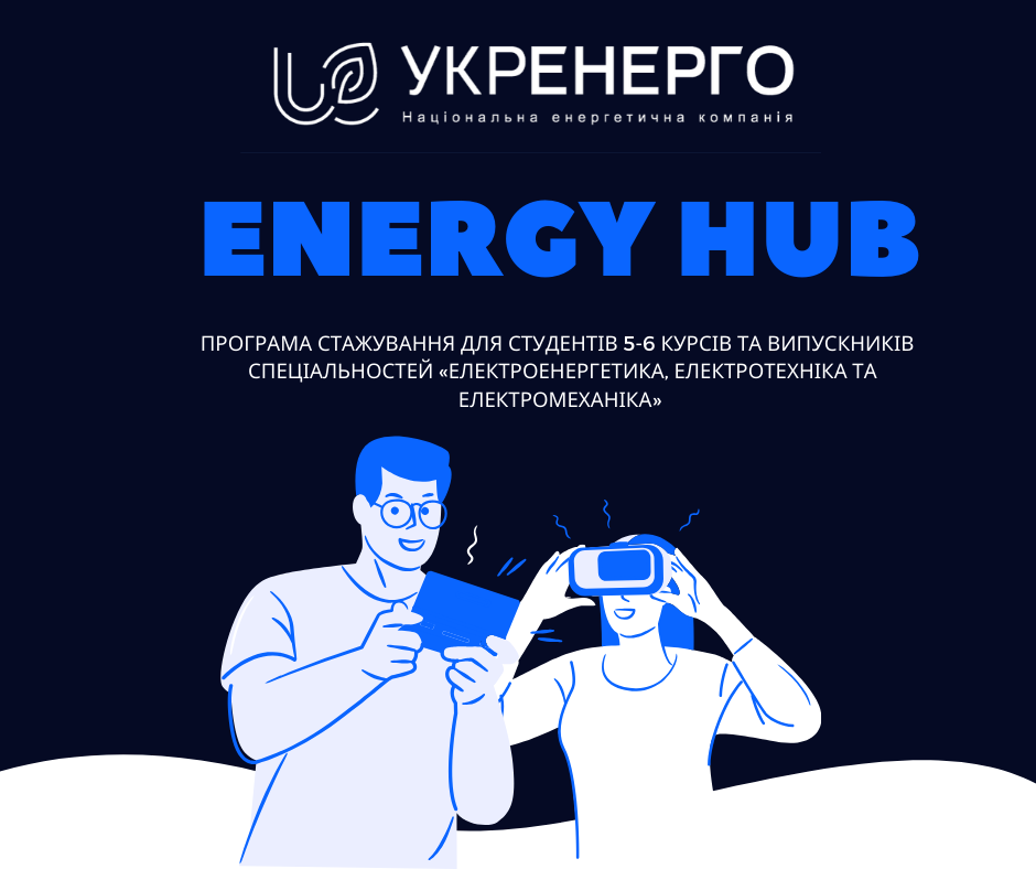 ФЕА стажування