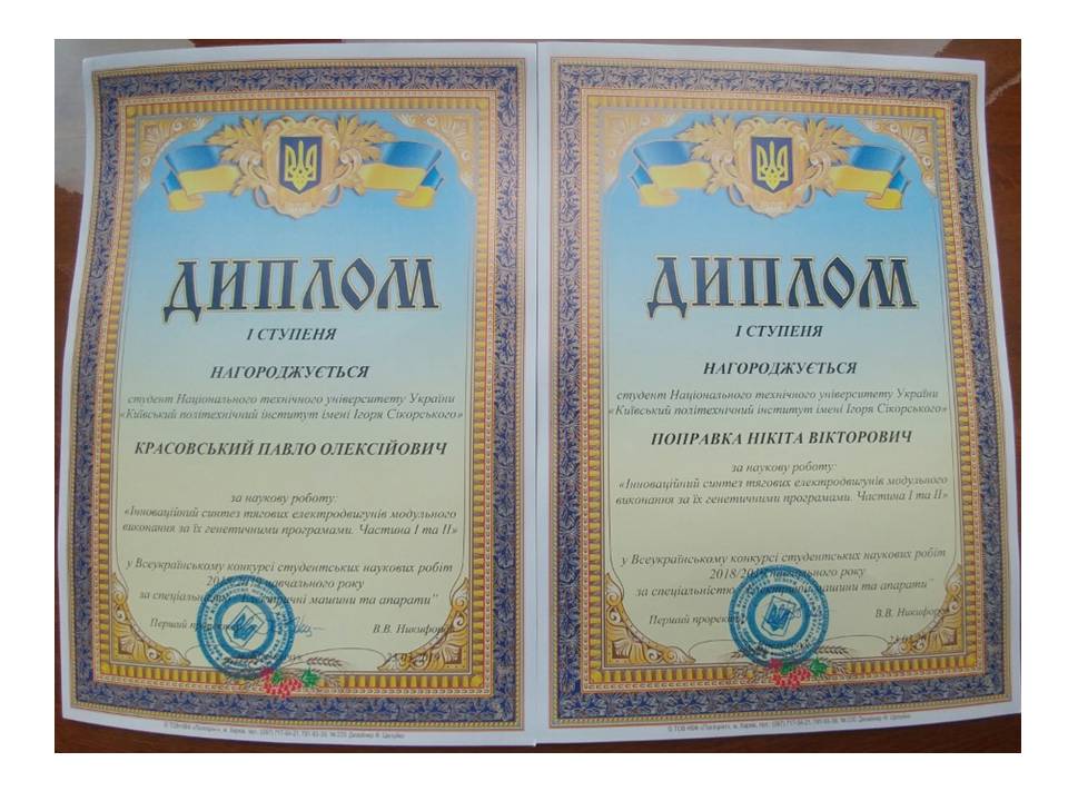 дипломи