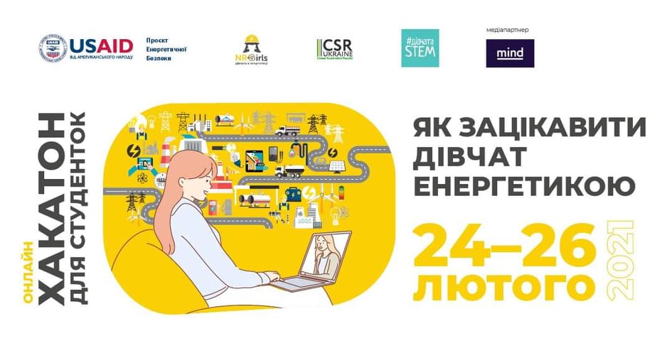 хакатон