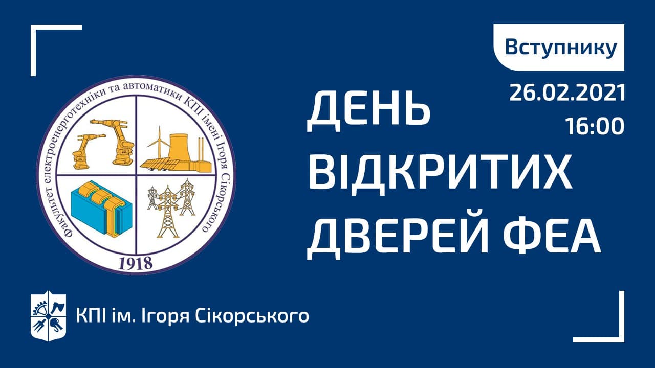 ФЕА